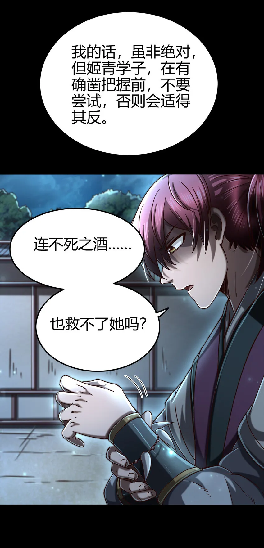 169 天下时局 第12页