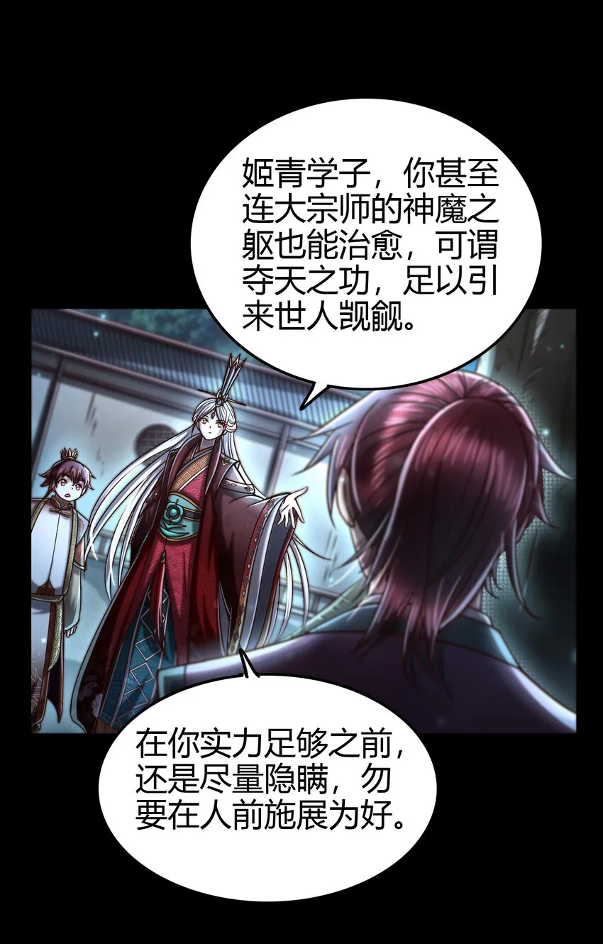 169 天下时局 第13页