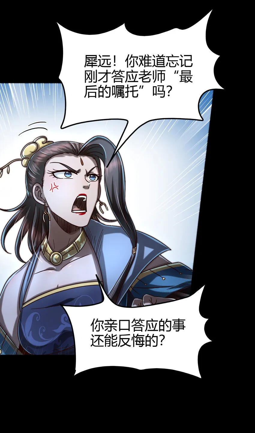 169 天下时局 第24页