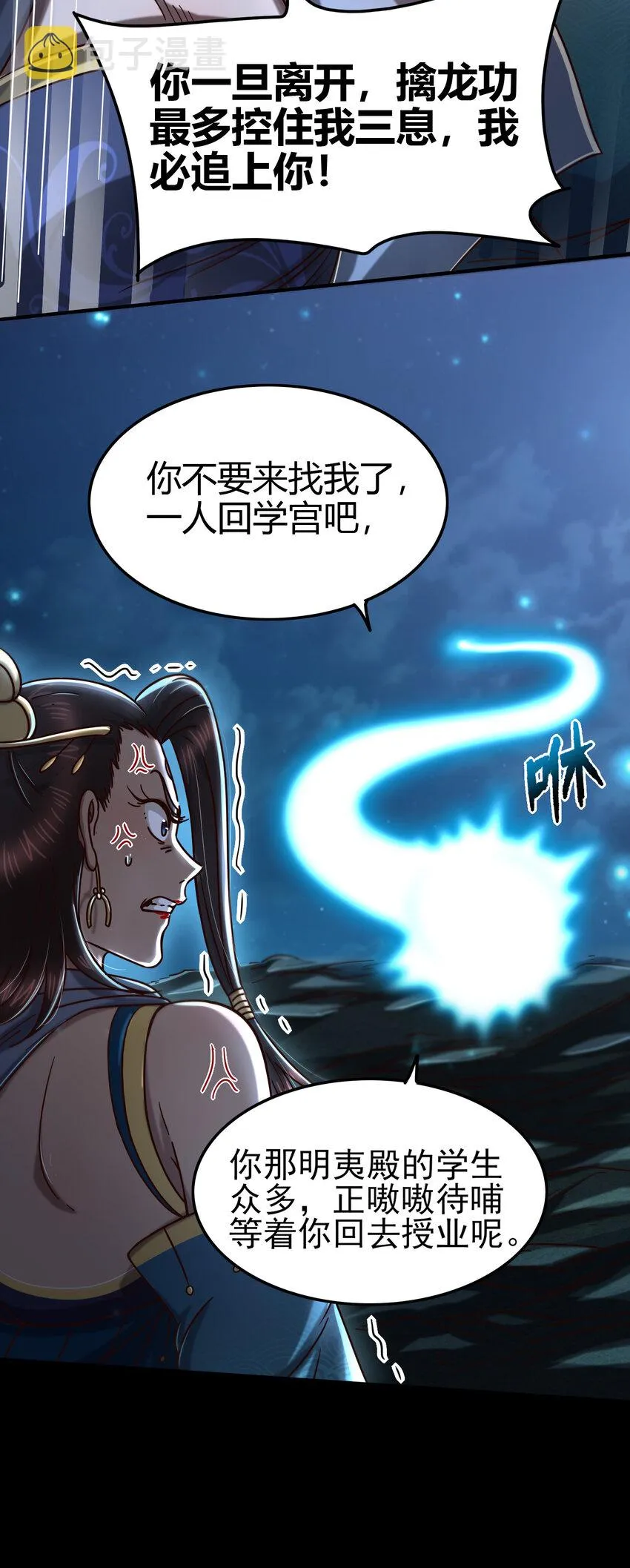 169 天下时局 第28页