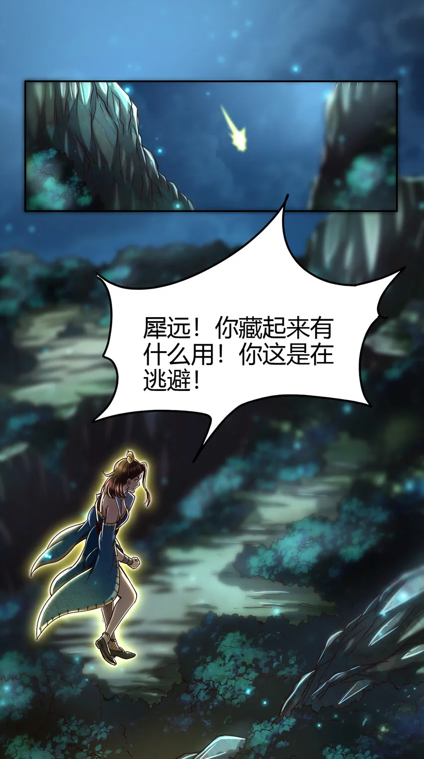 169 天下时局 第29页