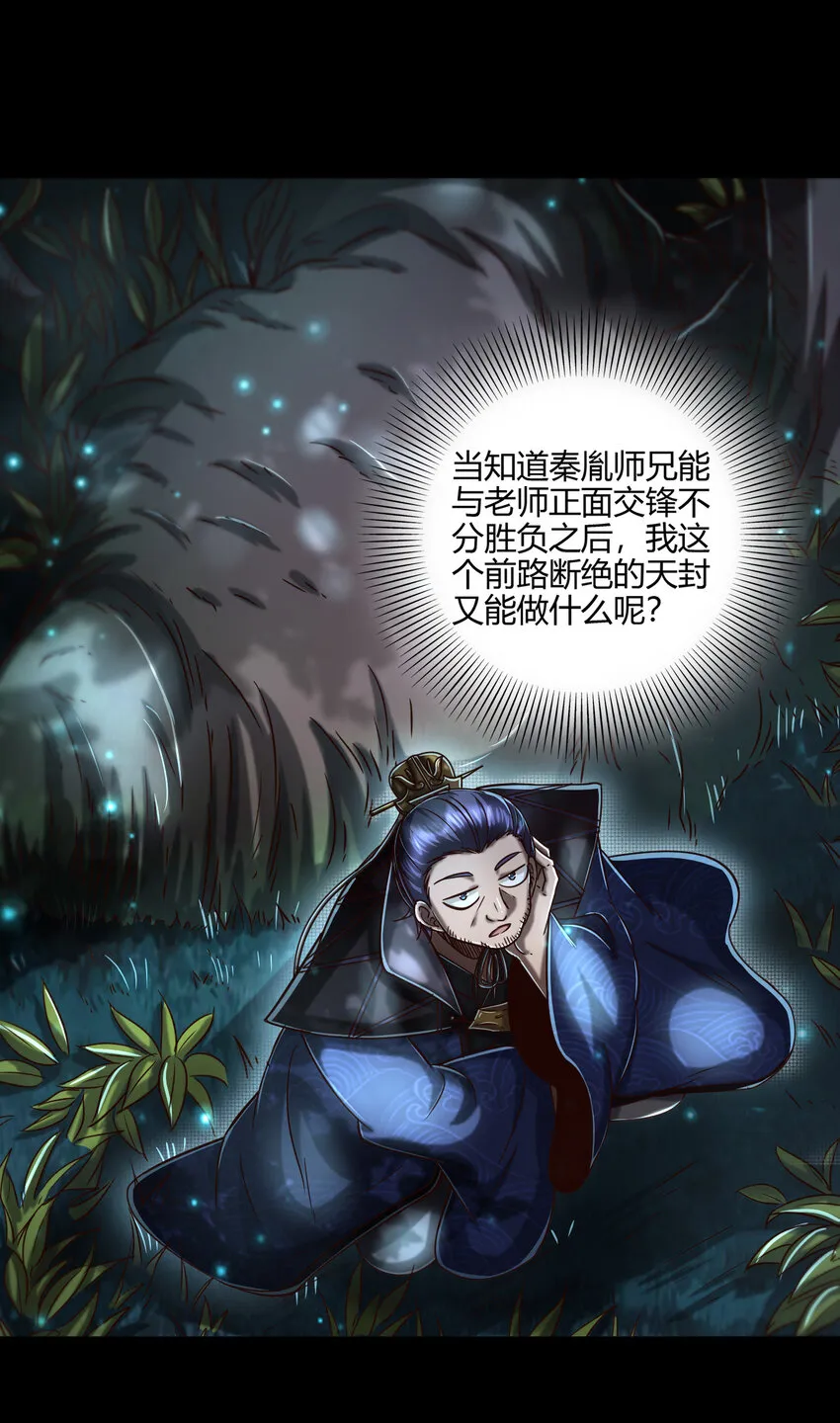 169 天下时局 第34页