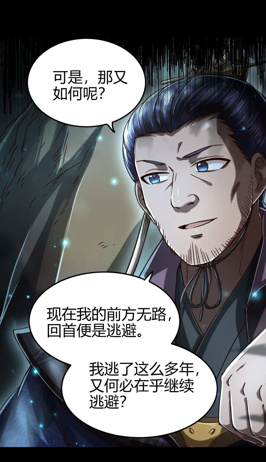169 天下时局 第37页