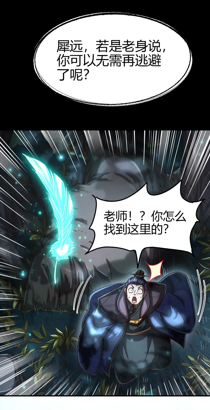 169 天下时局 第38页