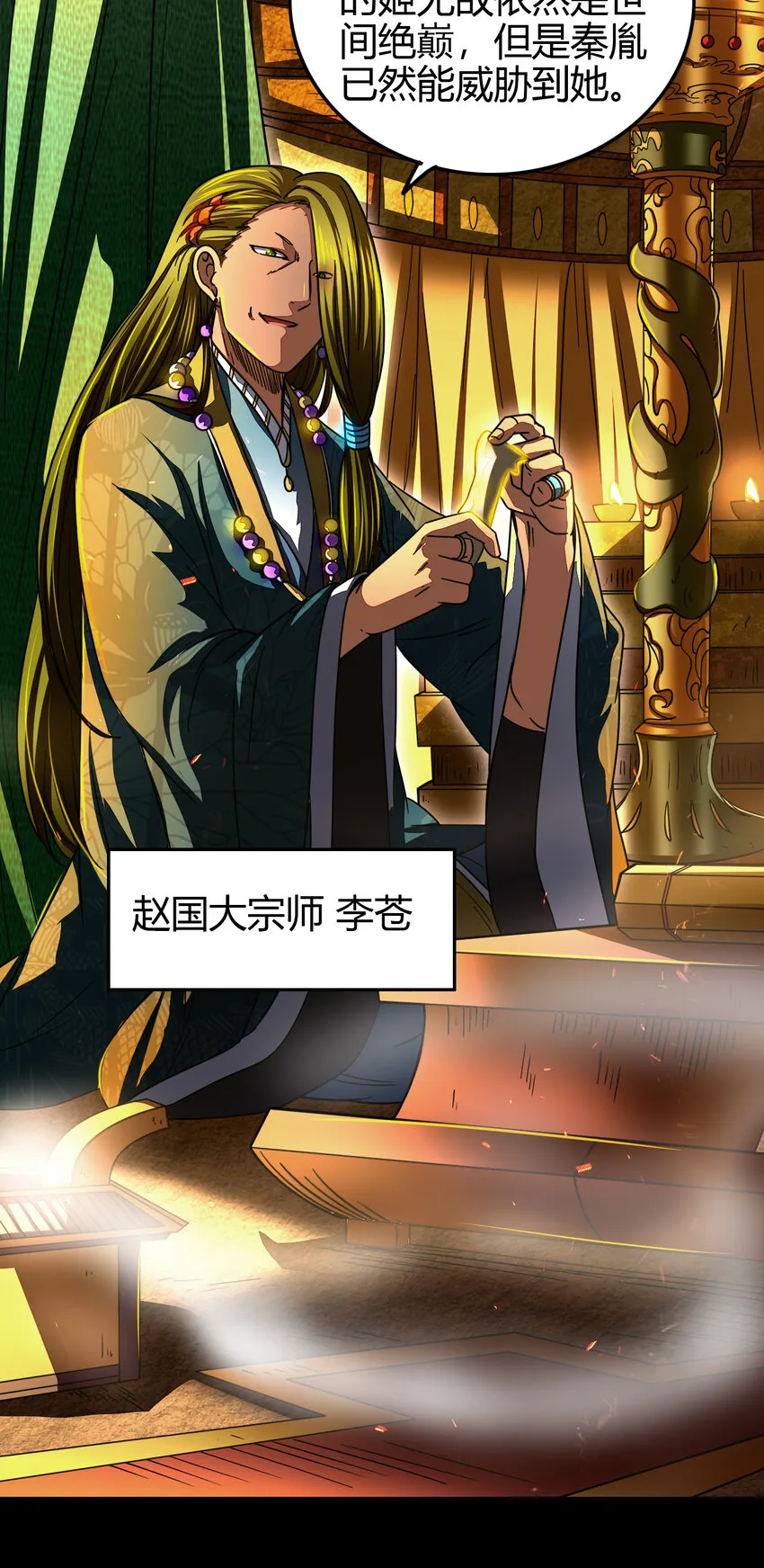 169 天下时局 第41页