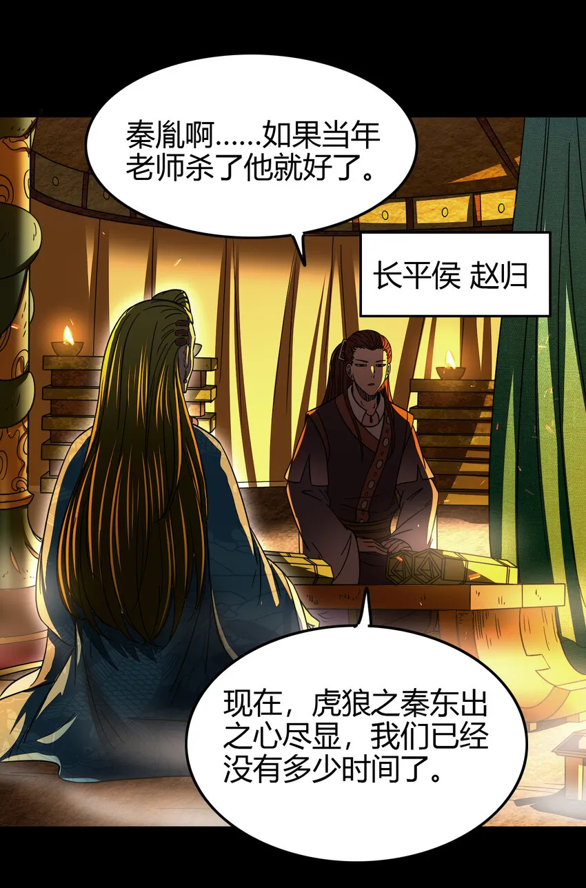 169 天下时局 第42页