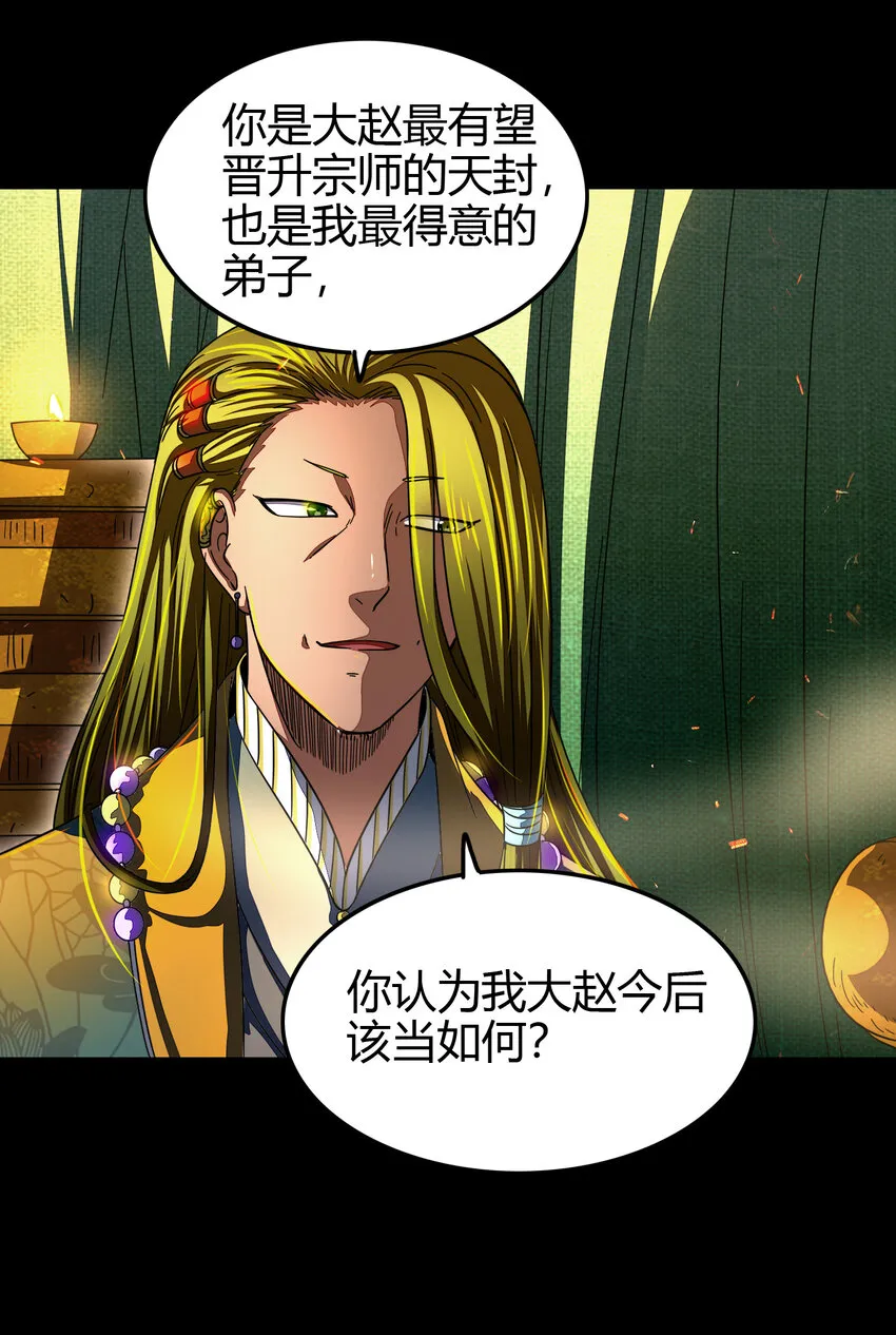 169 天下时局 第43页