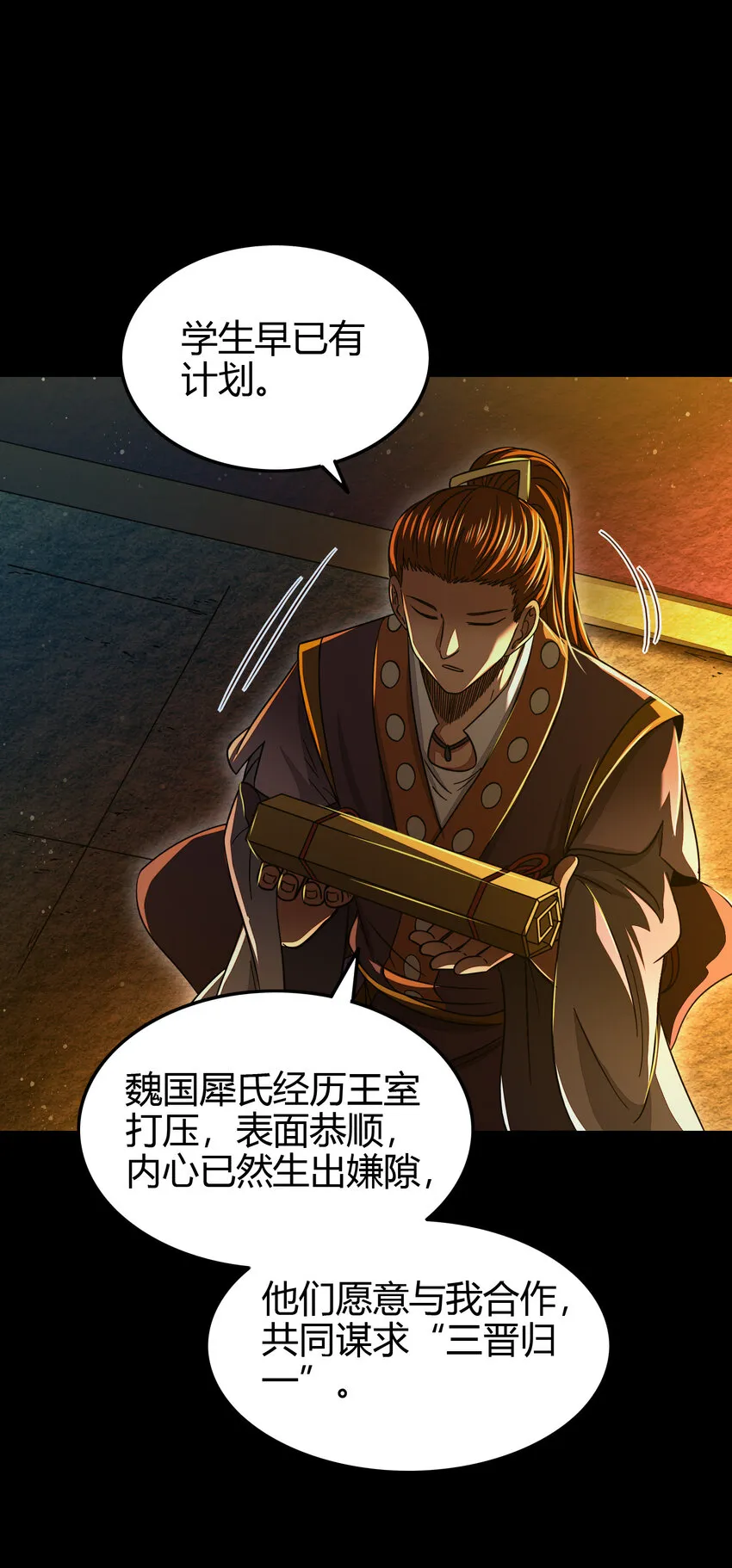 169 天下时局 第44页