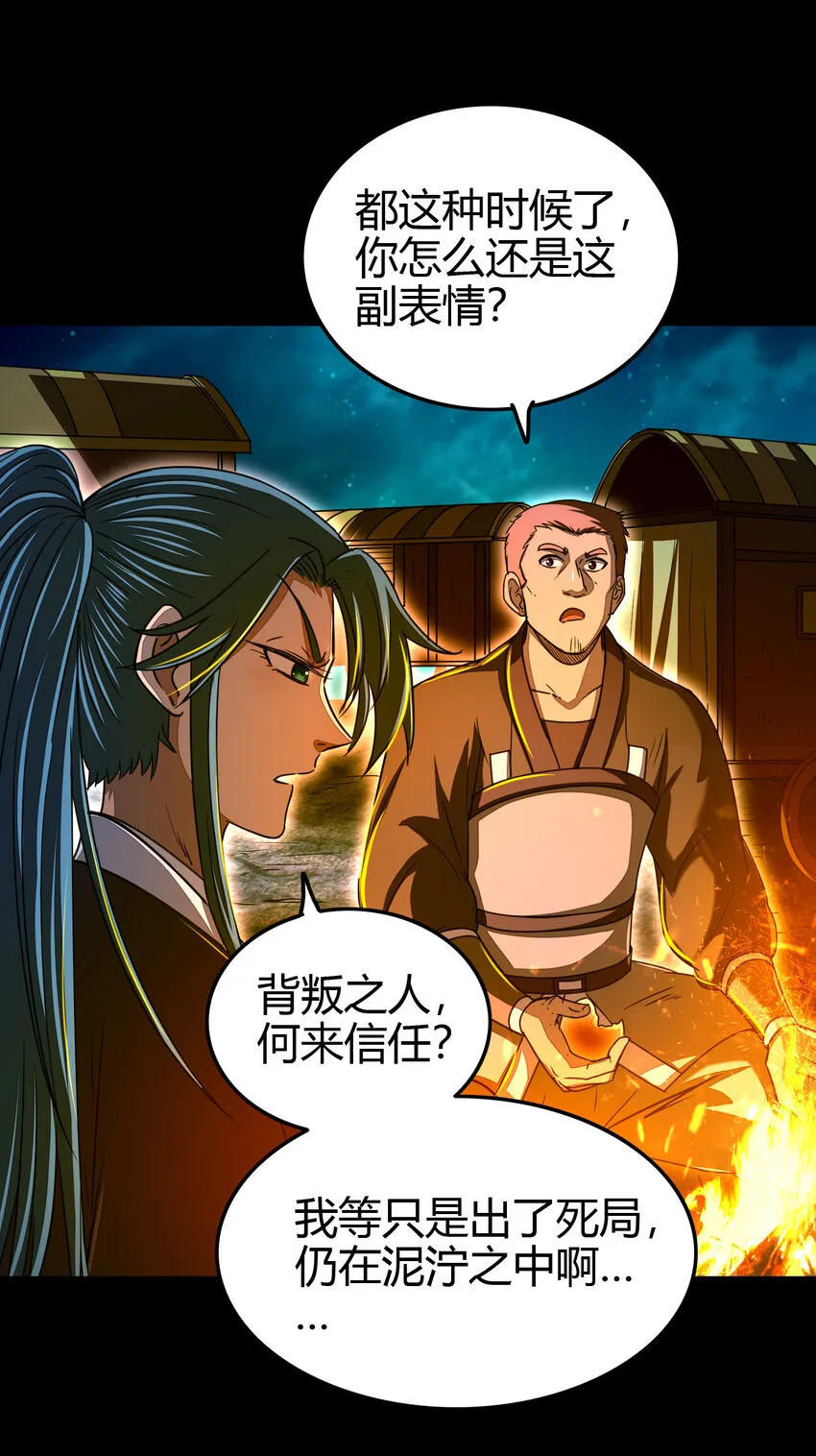 169 天下时局 第53页