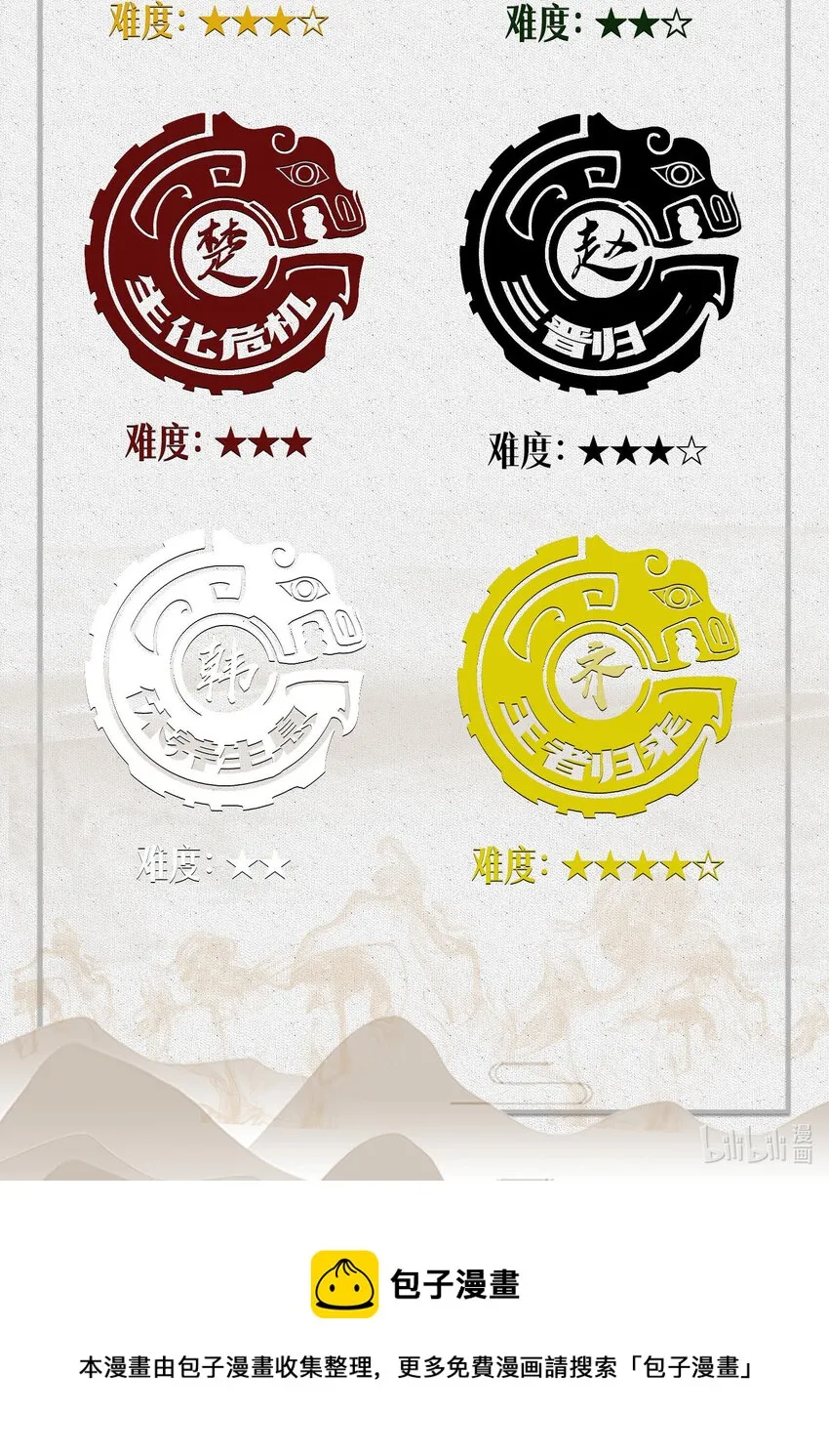 169 天下时局 第63页
