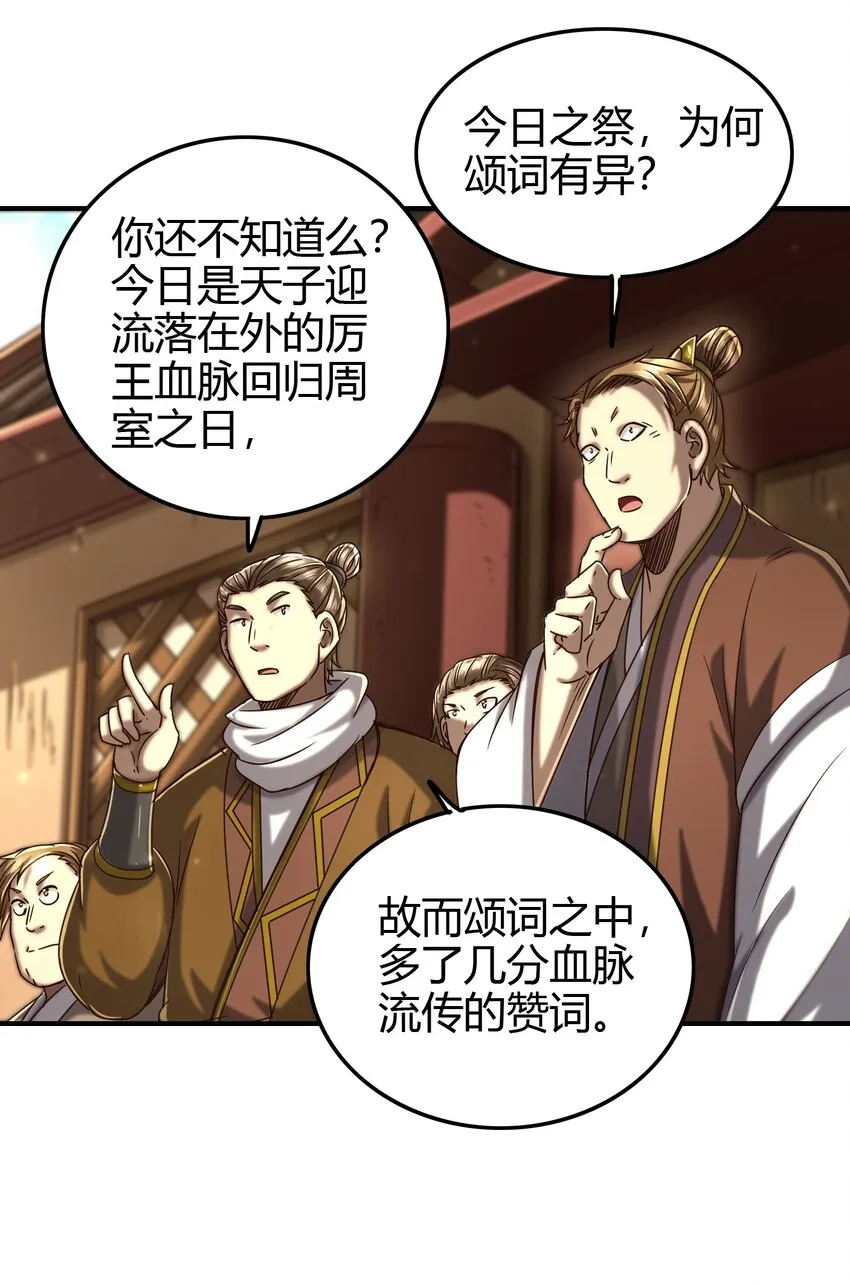 170 王叔青 第4页
