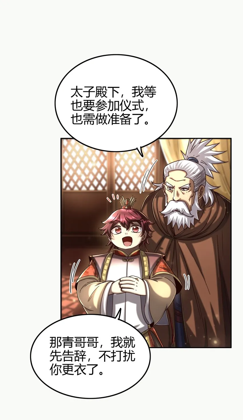170 王叔青 第7页