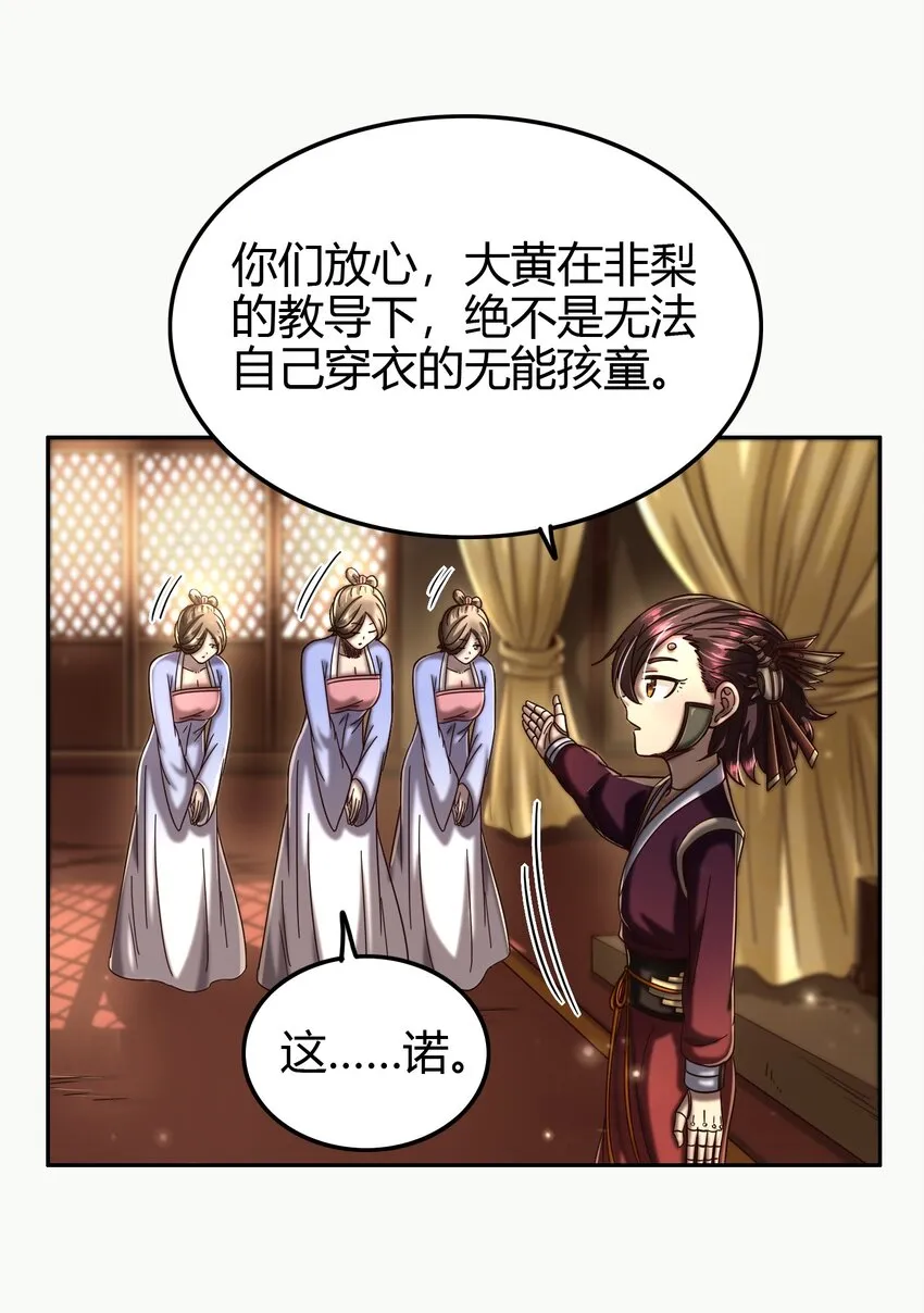 170 王叔青 第9页