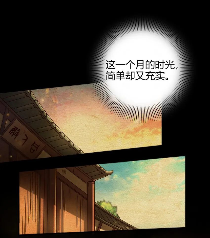 170 王叔青 第12页