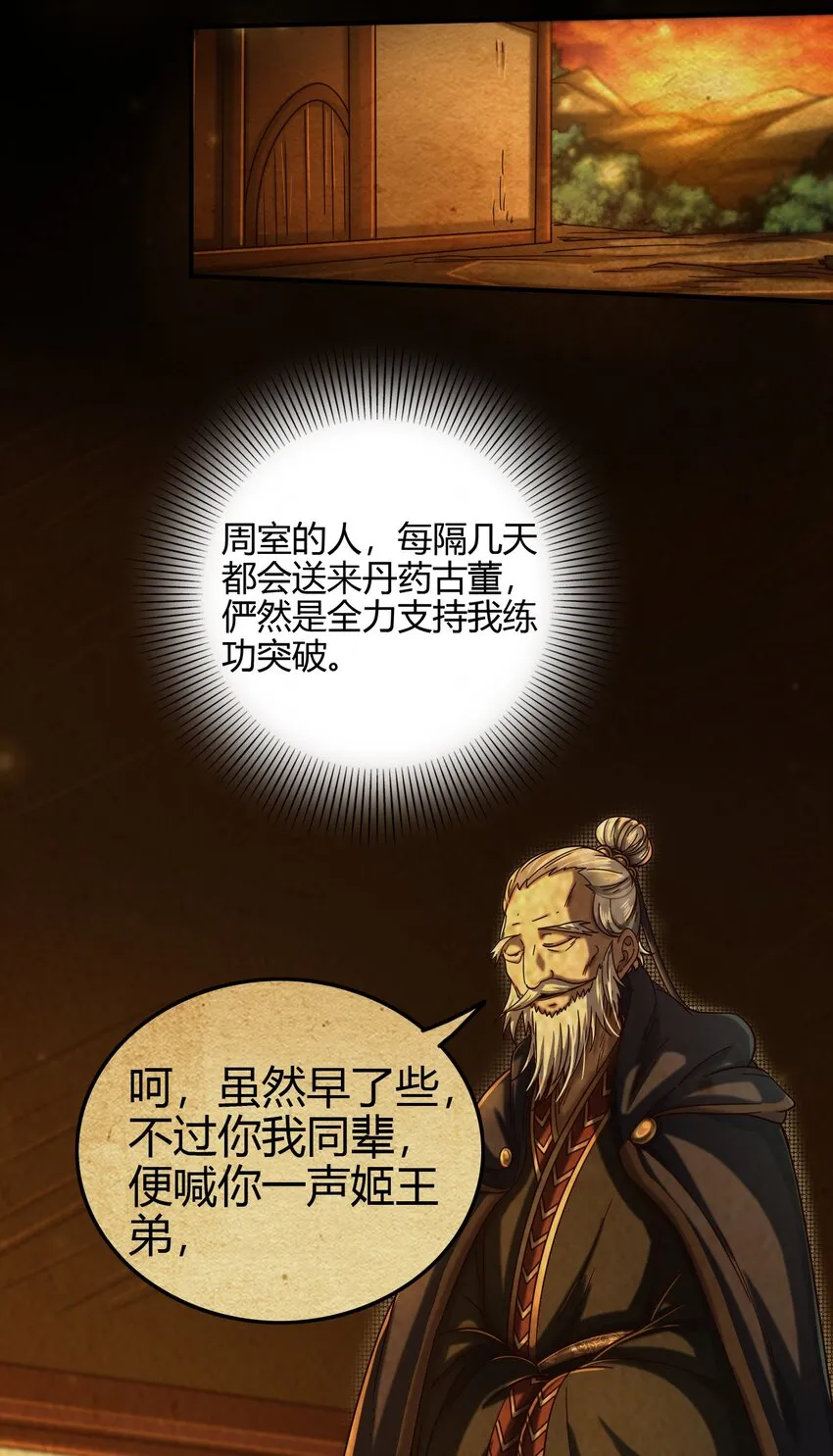 170 王叔青 第13页