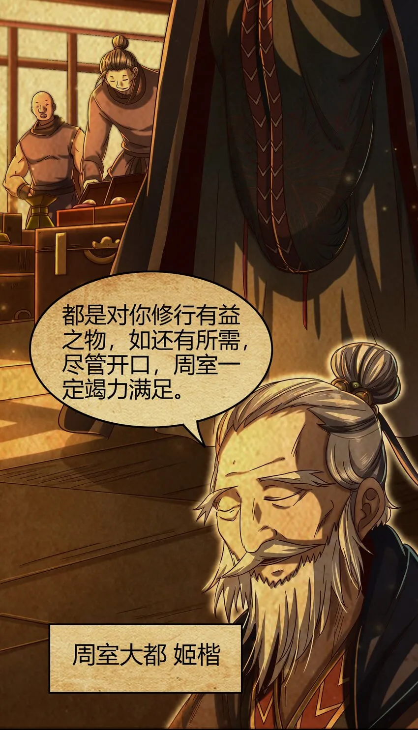 170 王叔青 第14页