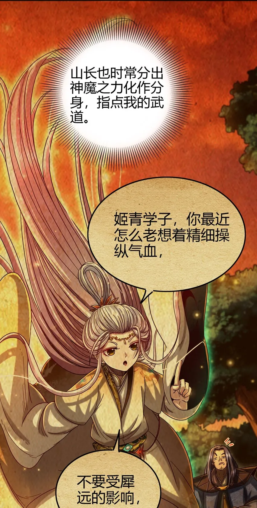 170 王叔青 第15页