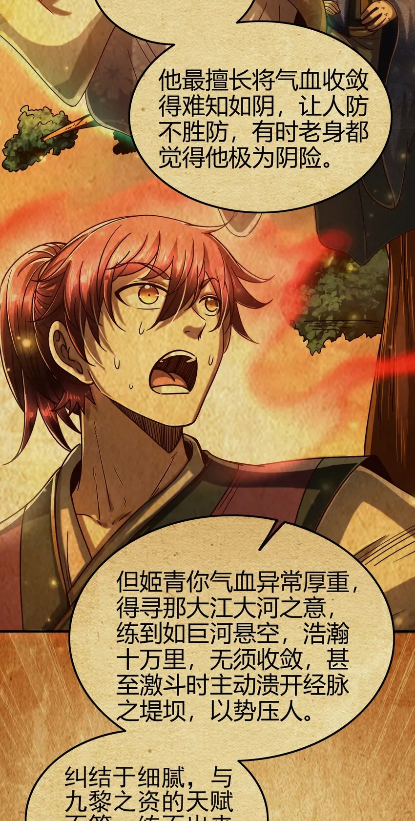 170 王叔青 第16页