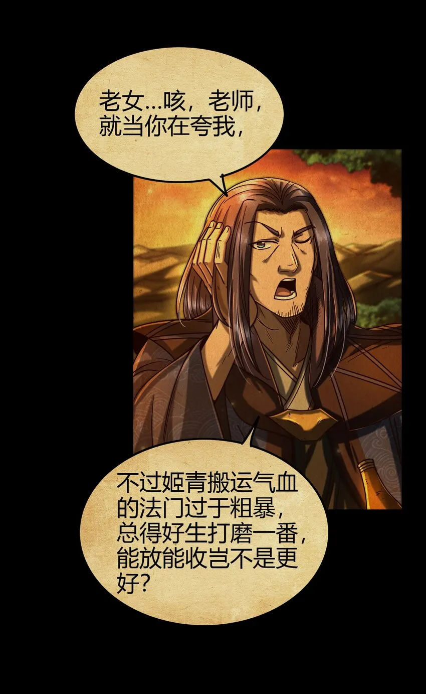 170 王叔青 第18页