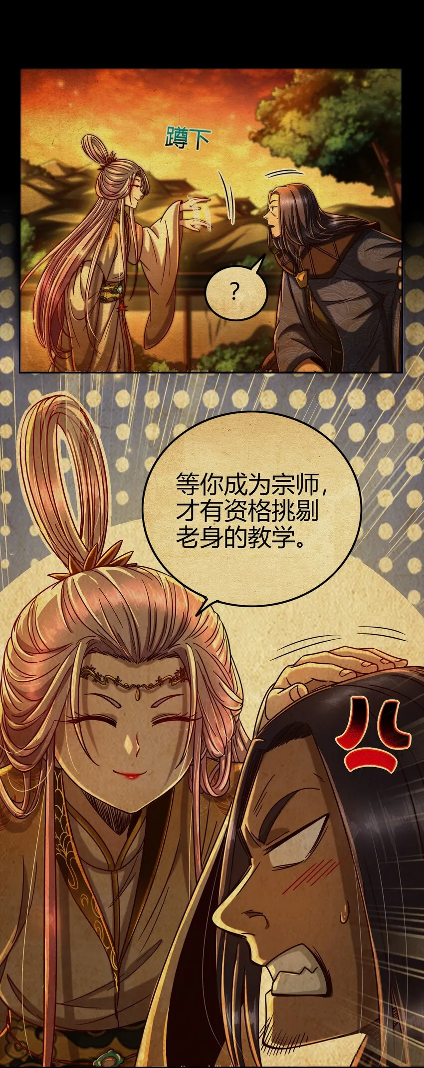 170 王叔青 第19页