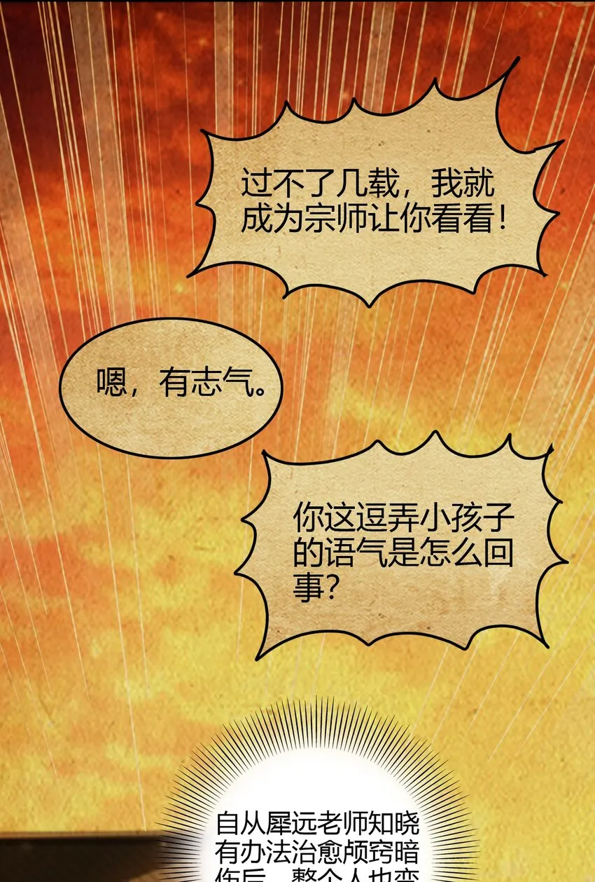 170 王叔青 第20页