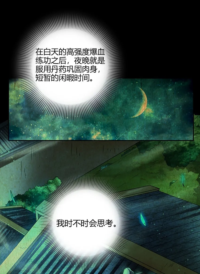 170 王叔青 第22页