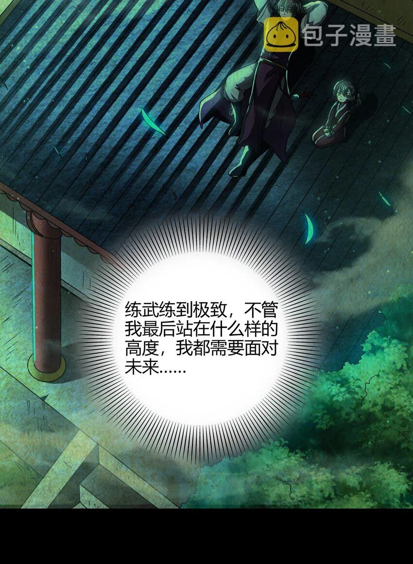 170 王叔青 第23页
