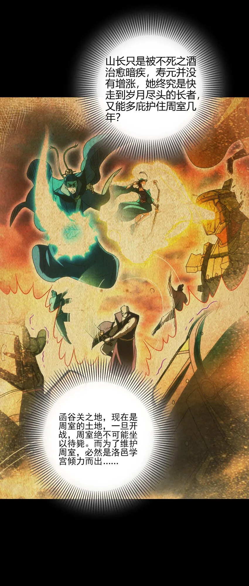 170 王叔青 第25页