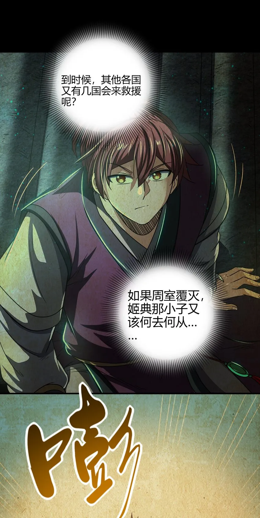 170 王叔青 第26页