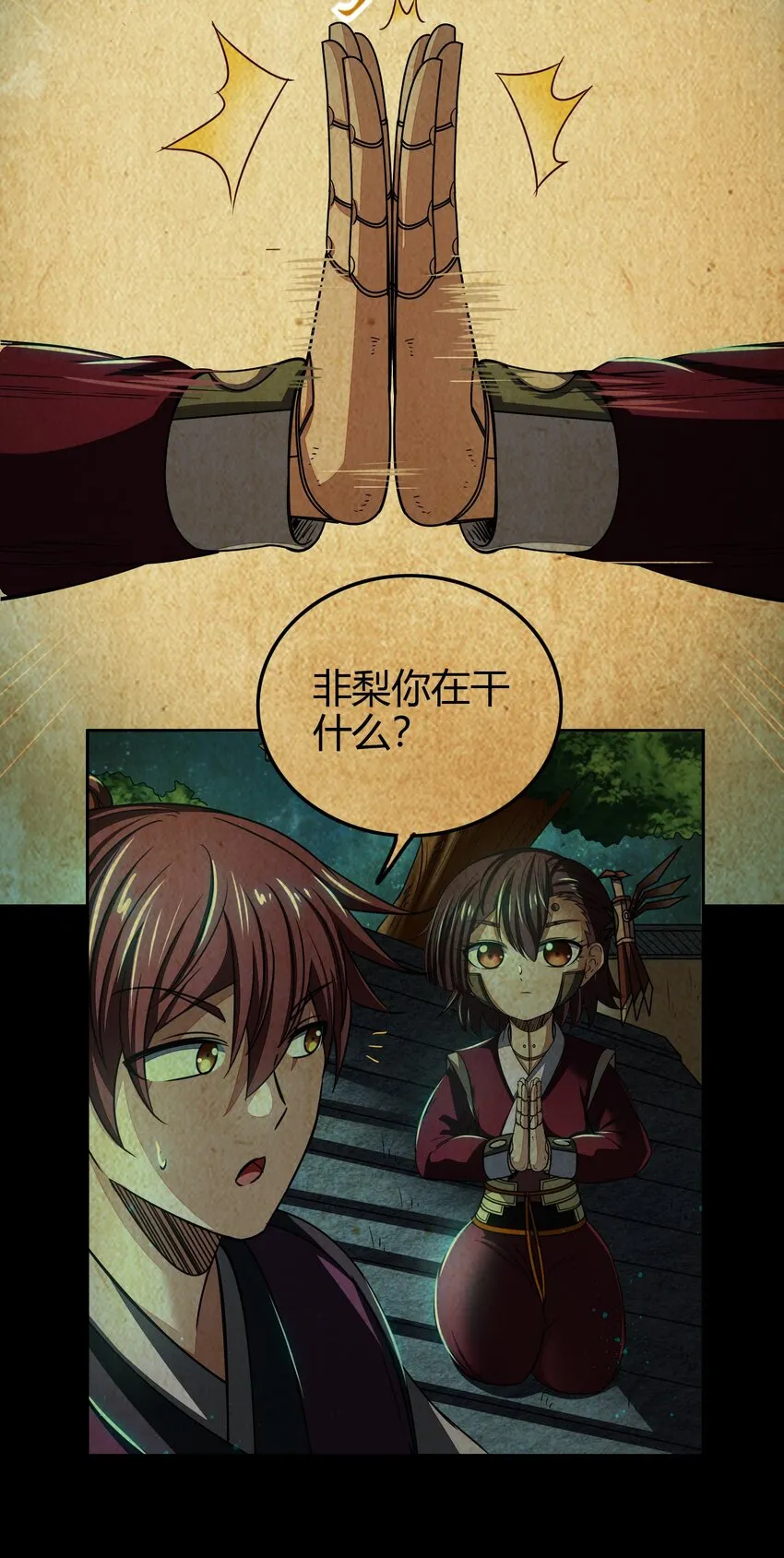 170 王叔青 第27页