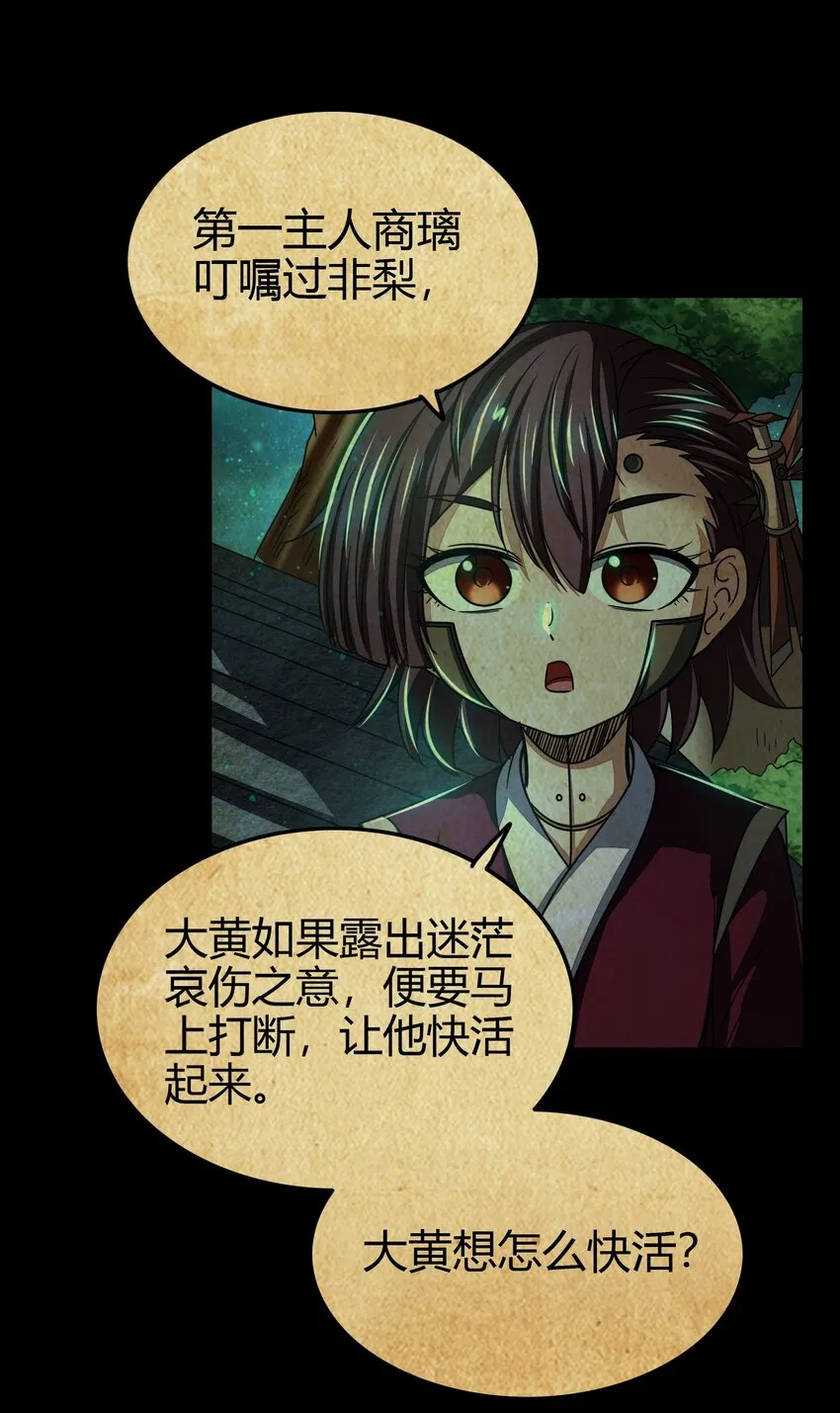 170 王叔青 第28页