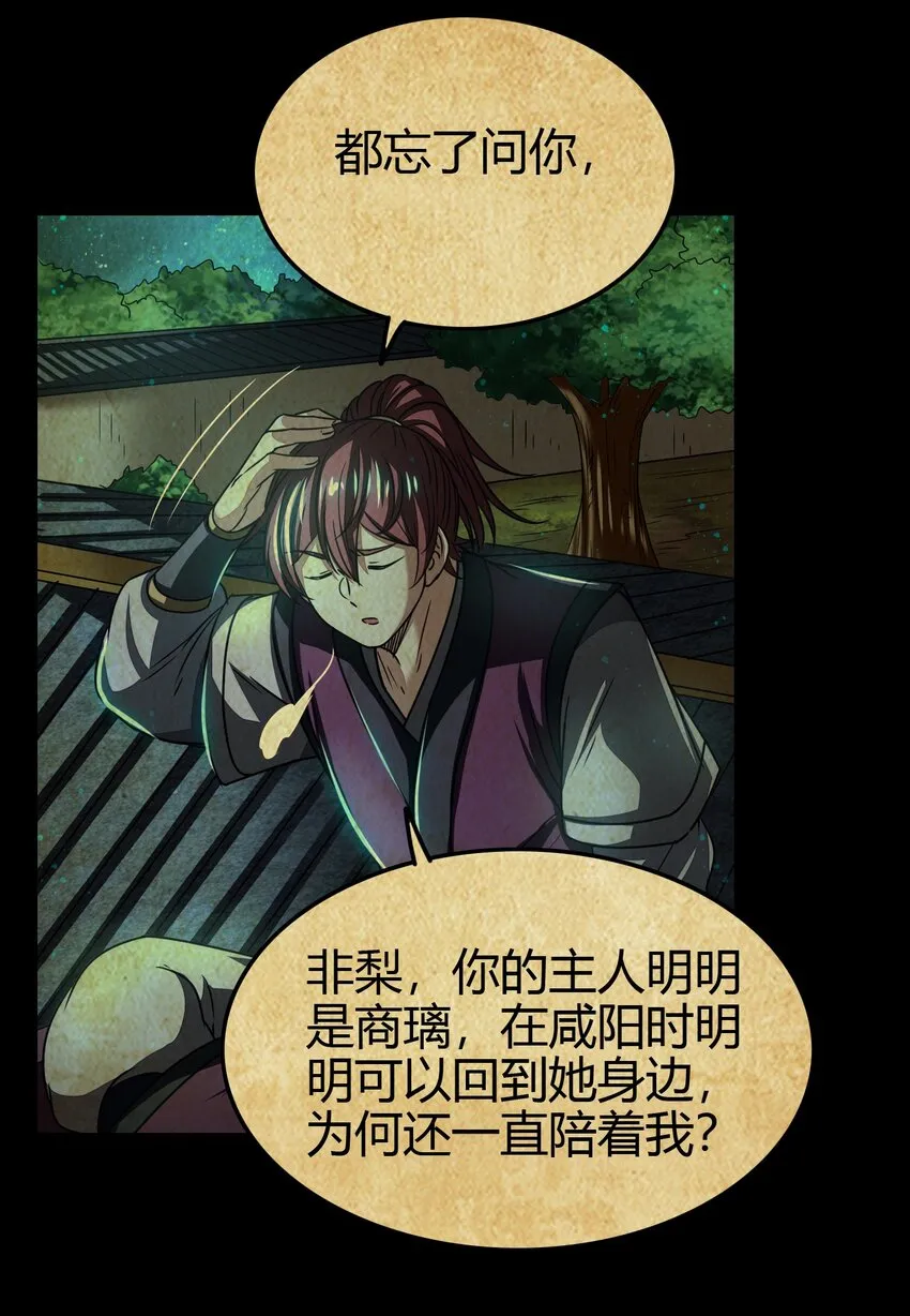 170 王叔青 第29页