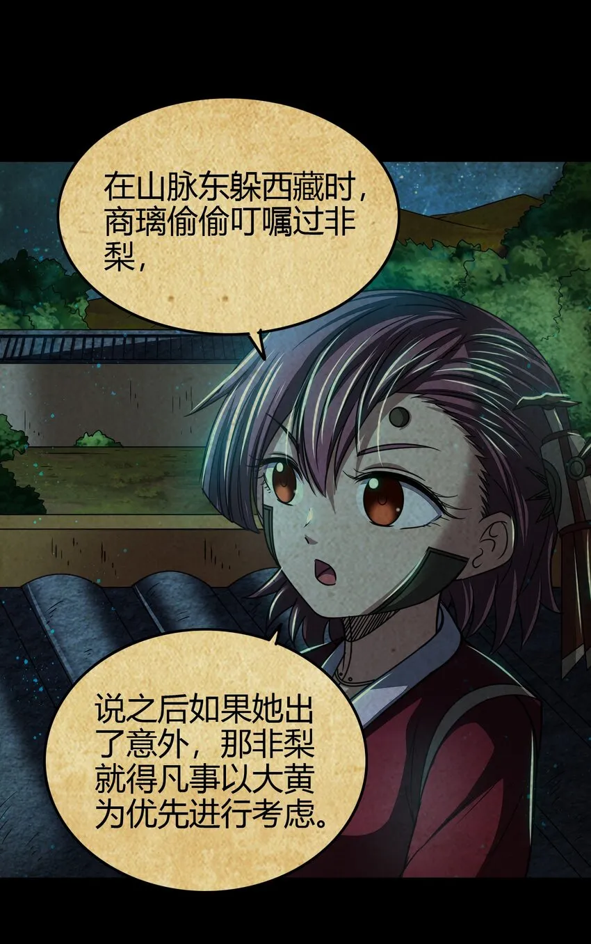 170 王叔青 第30页
