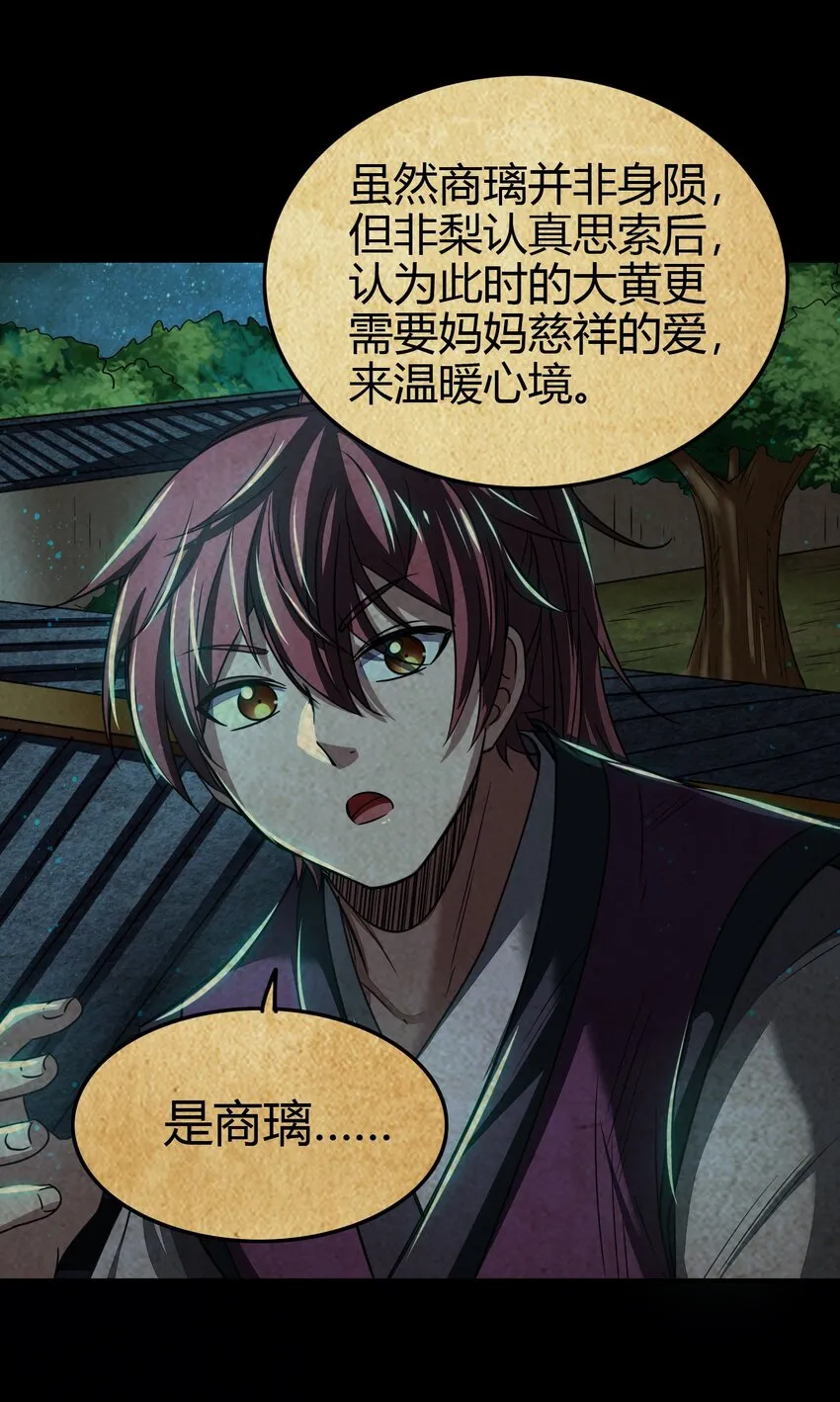 170 王叔青 第31页
