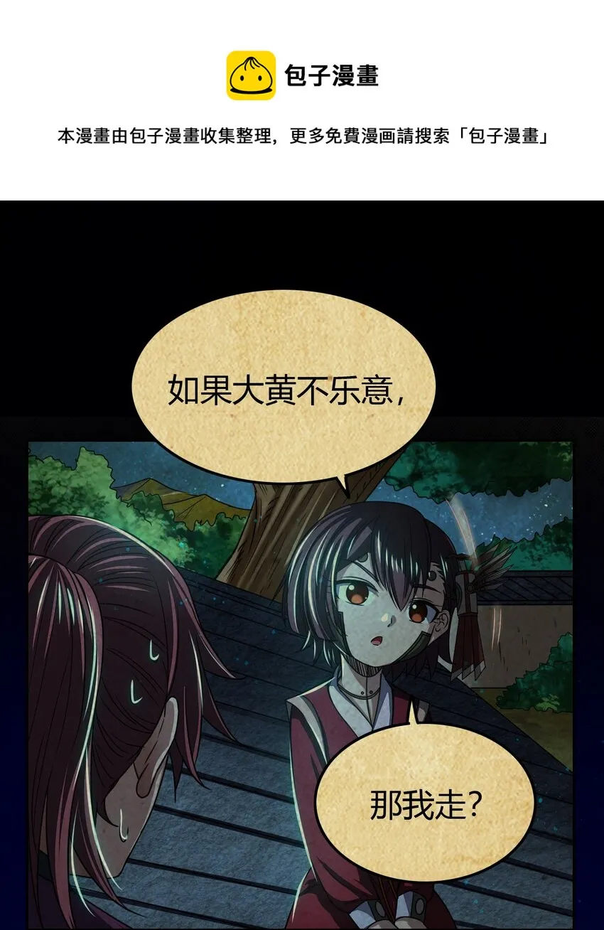170 王叔青 第32页