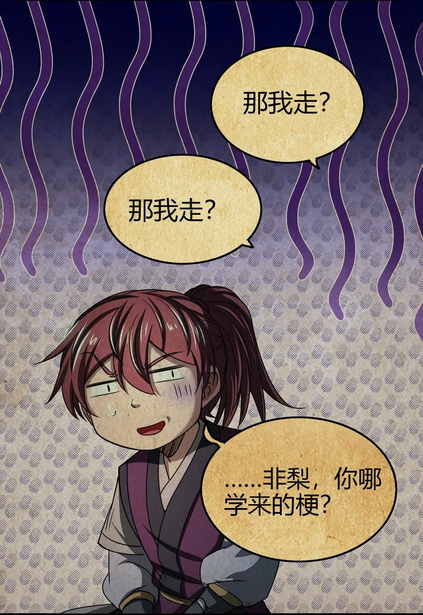 170 王叔青 第33页