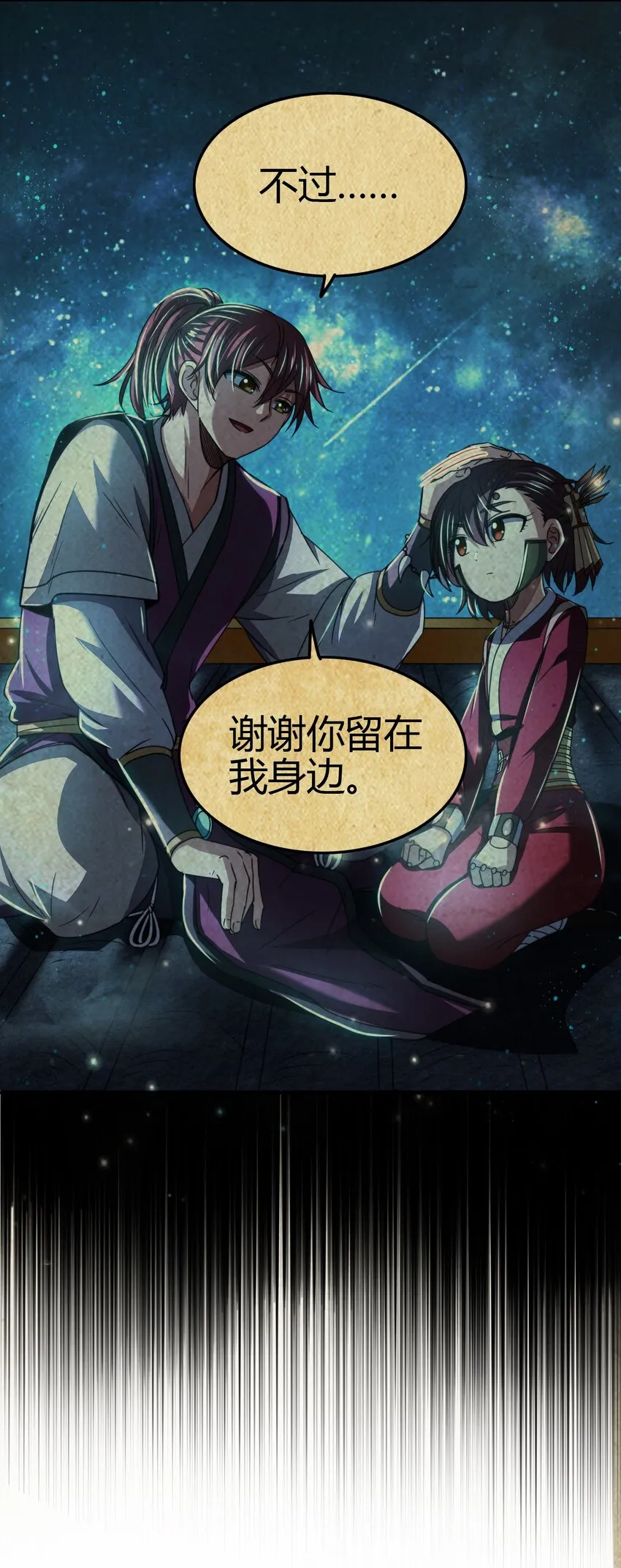 170 王叔青 第34页