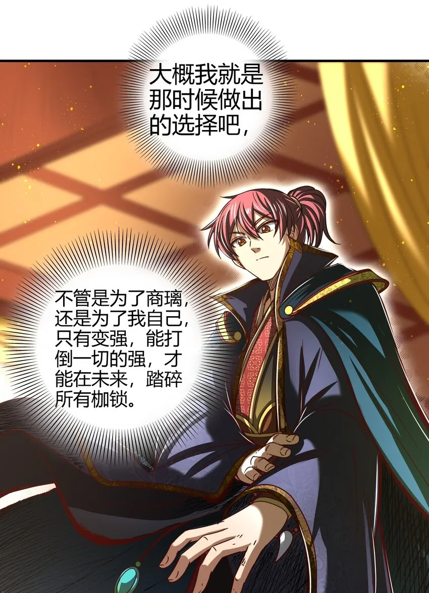 170 王叔青 第35页