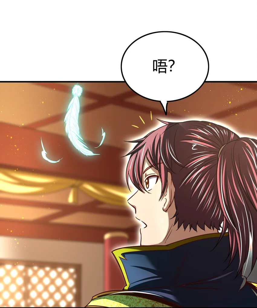 170 王叔青 第37页