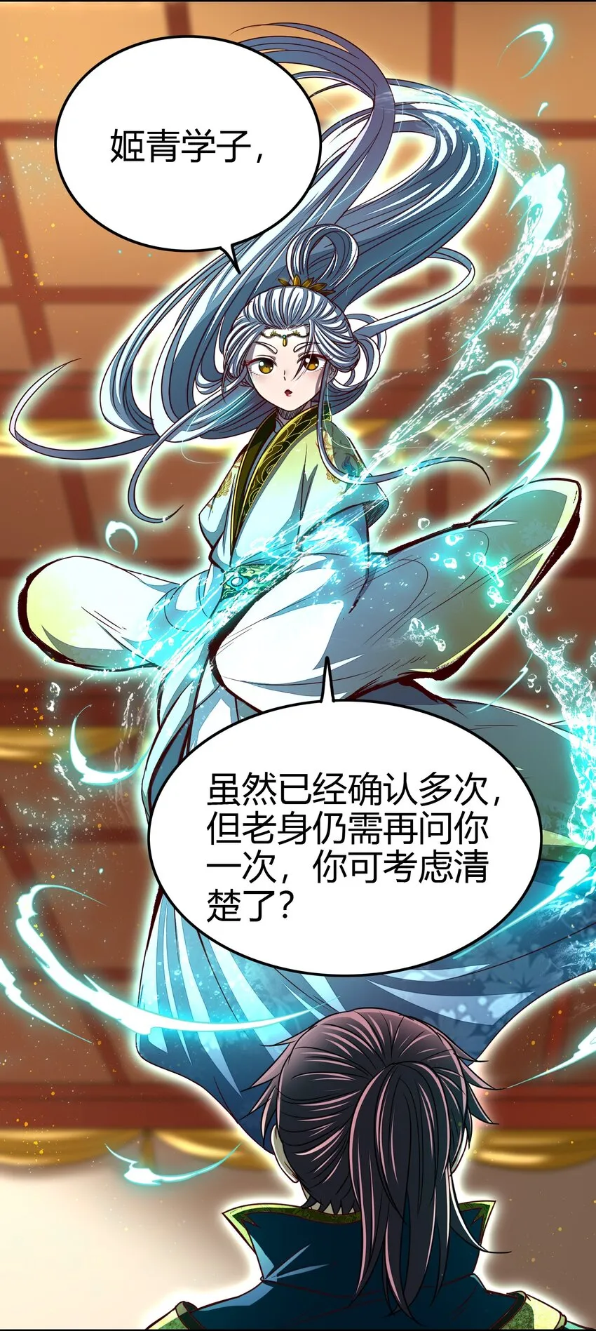 170 王叔青 第38页