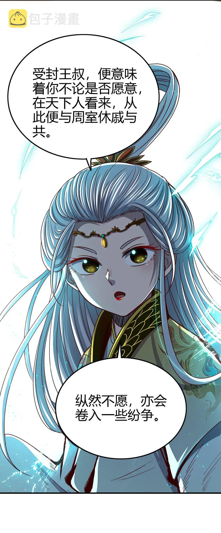 170 王叔青 第39页