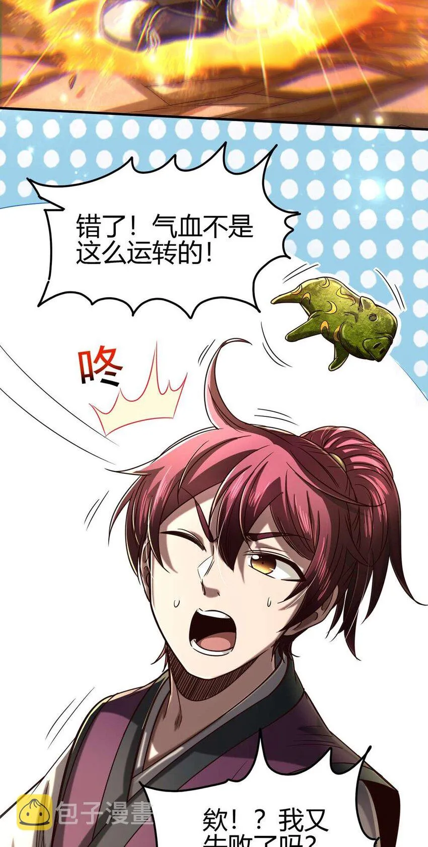 171 神识之锁 第8页