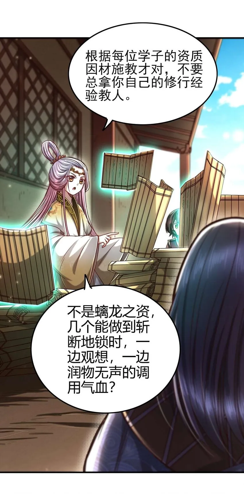 171 神识之锁 第10页