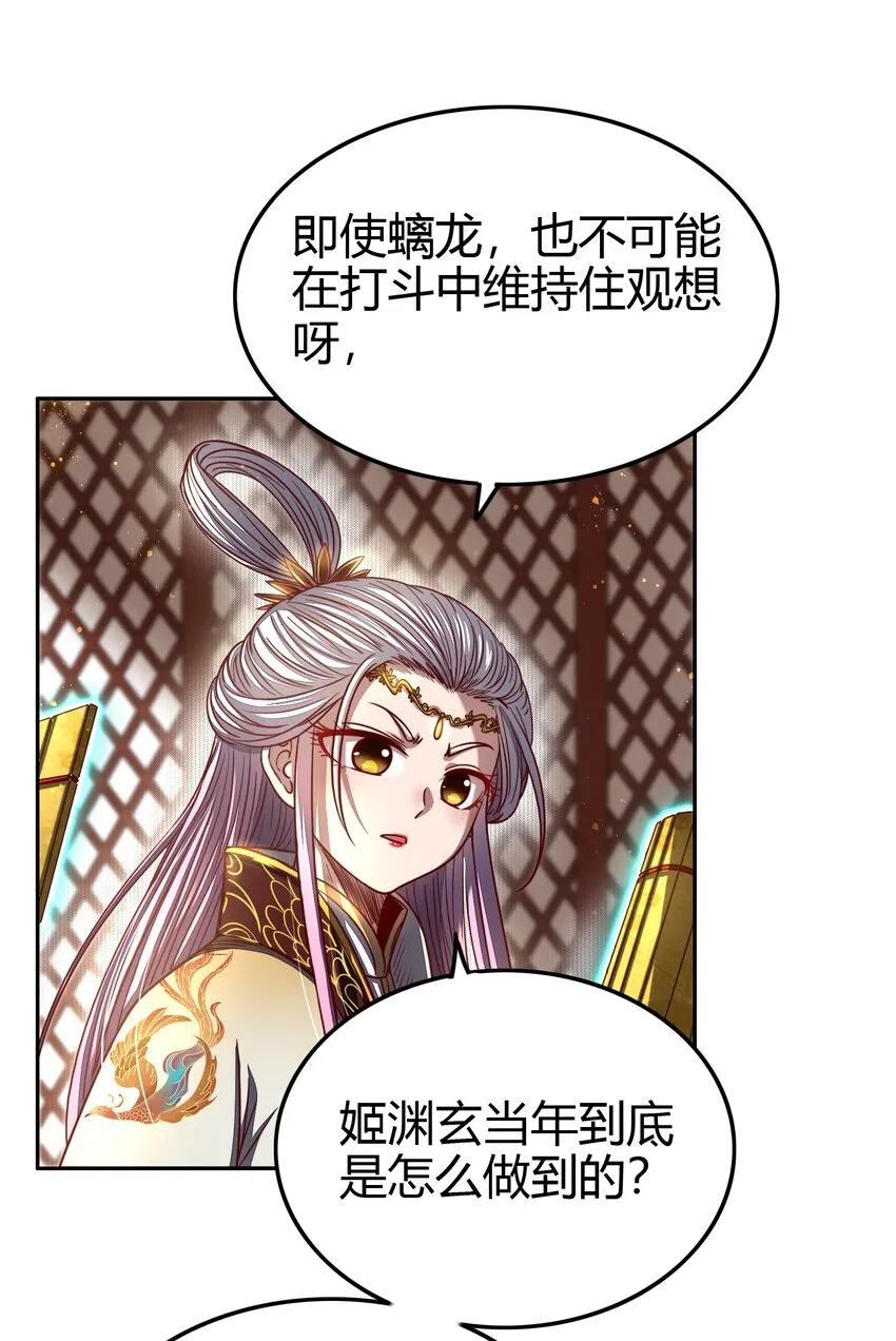 171 神识之锁 第12页