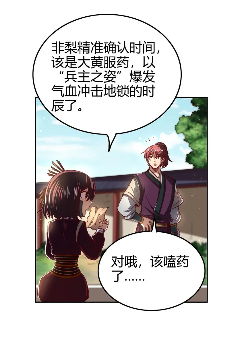 171 神识之锁 第14页