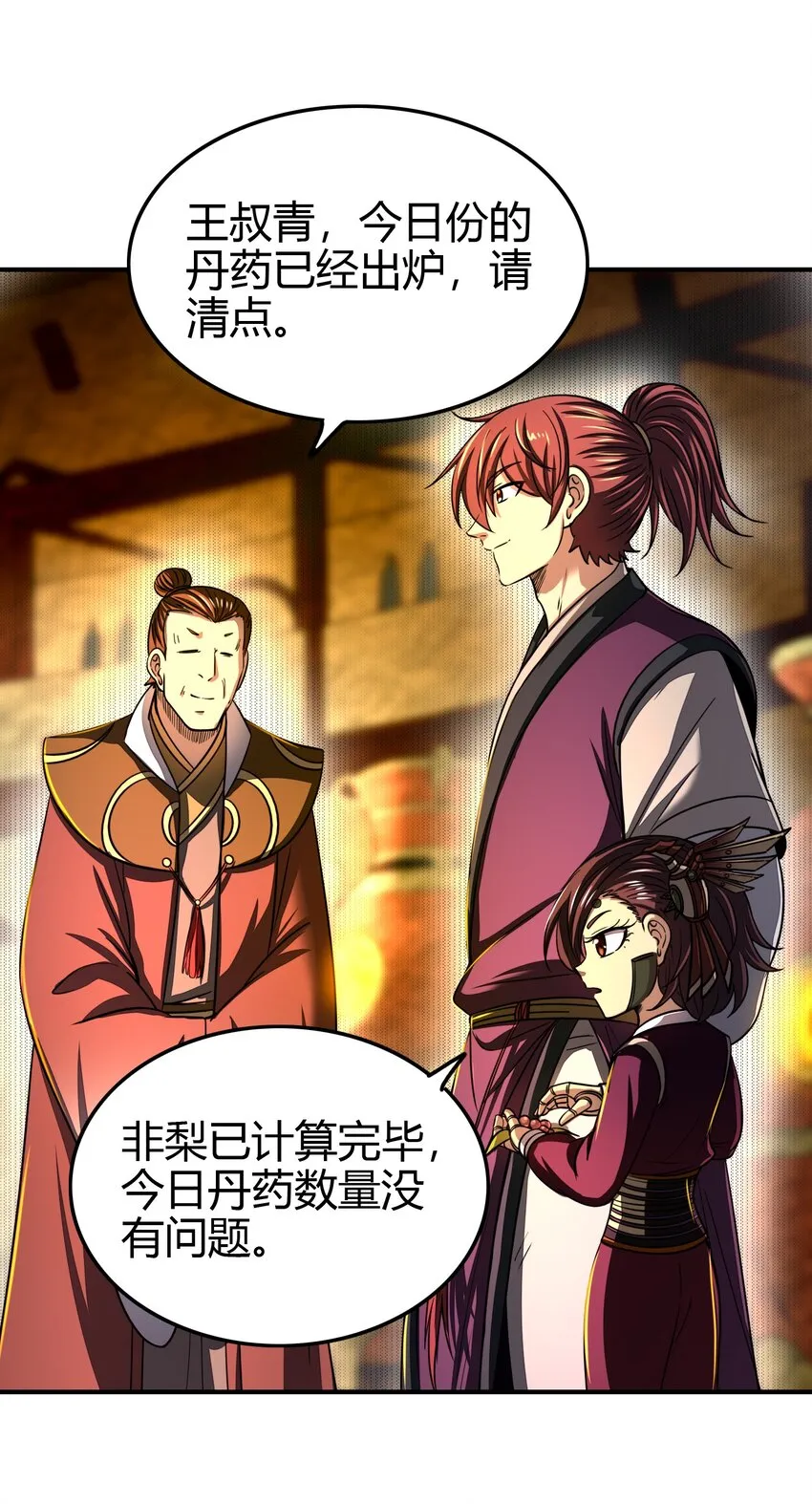 171 神识之锁 第18页