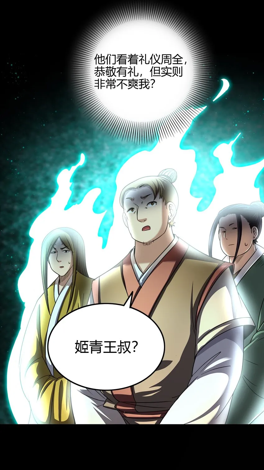 171 神识之锁 第22页