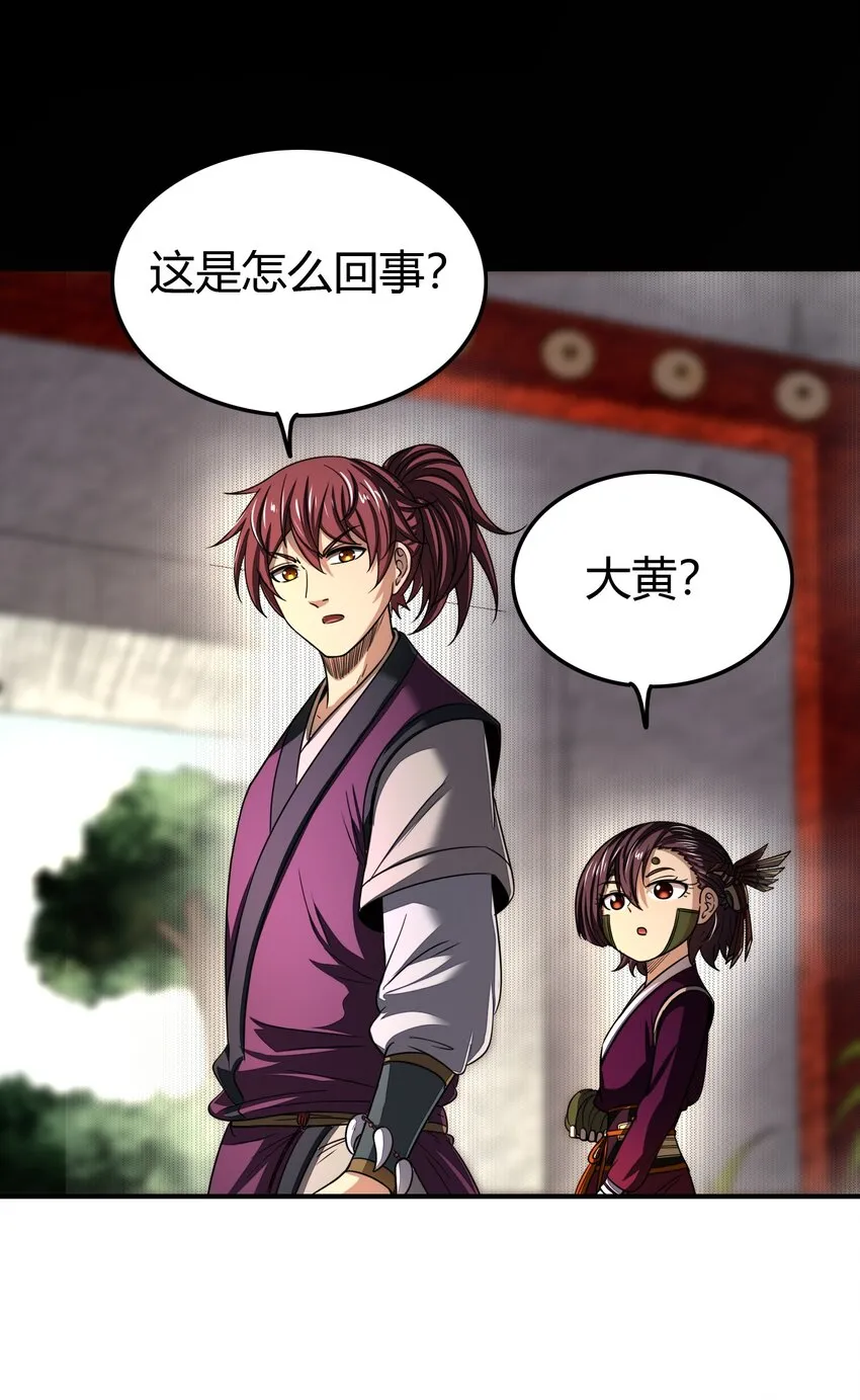 171 神识之锁 第23页