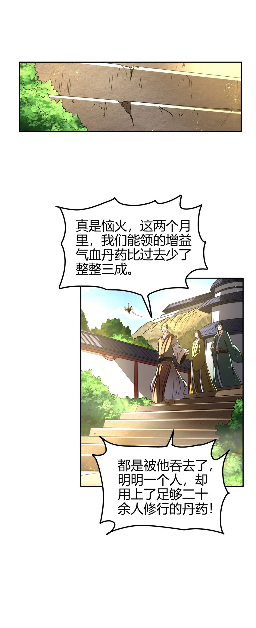 171 神识之锁 第24页
