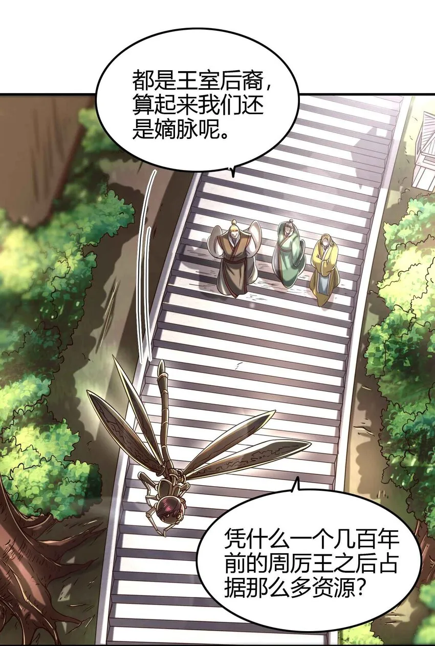 171 神识之锁 第25页